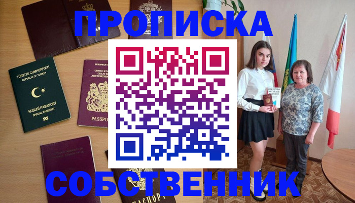 прописка законно в Кирово-Чепецке