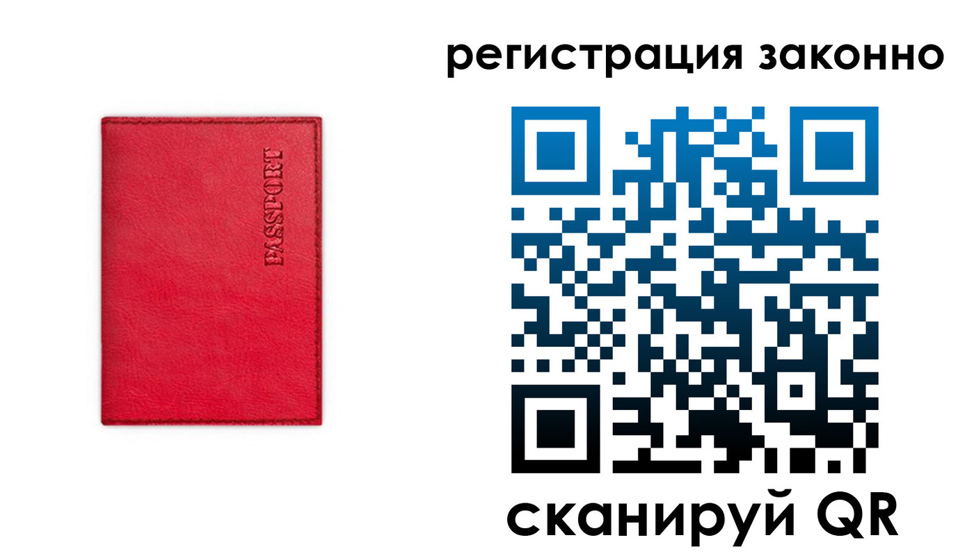 прописка штамп в Кирово-Чепецке
