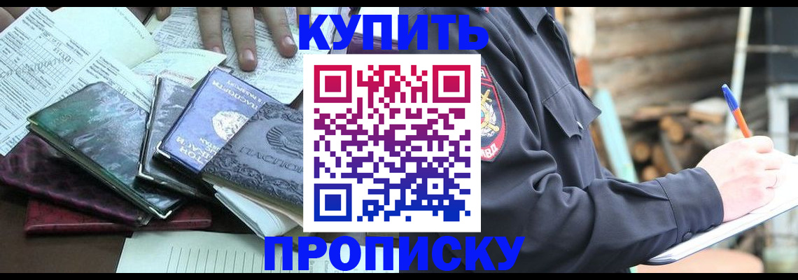 временная регистрация законно в Кирово-Чепецке