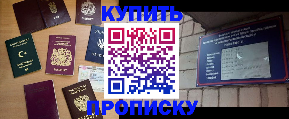 временная регистрация в Кирово-Чепецке