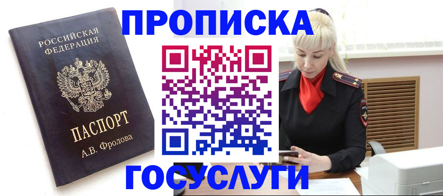 прописка для работы в Кирово-Чепецке
